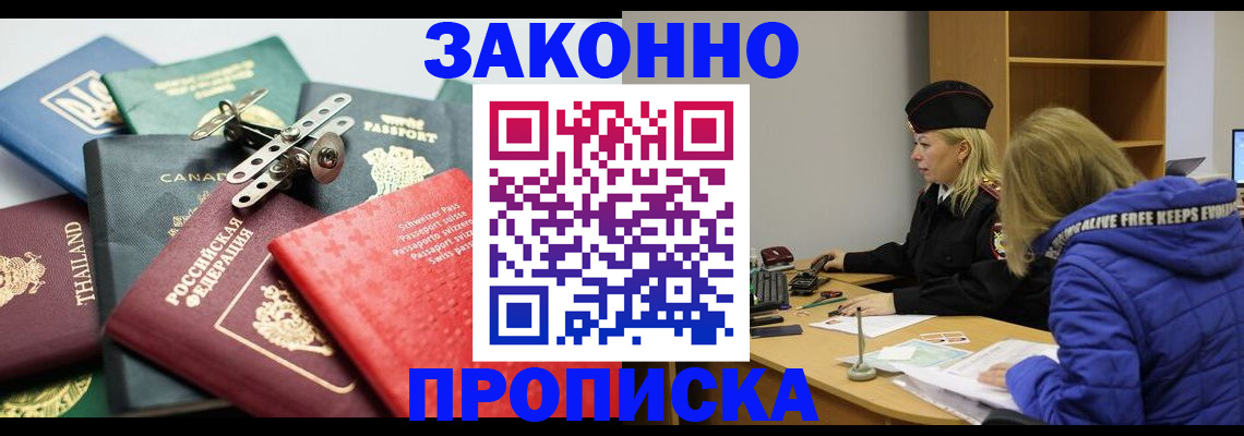прописка для кредита в Воронежской области