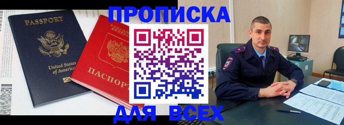 прописка гарантия в Воронежской области