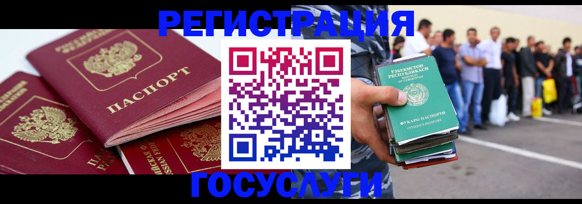регистрация для школы в Воронежской области