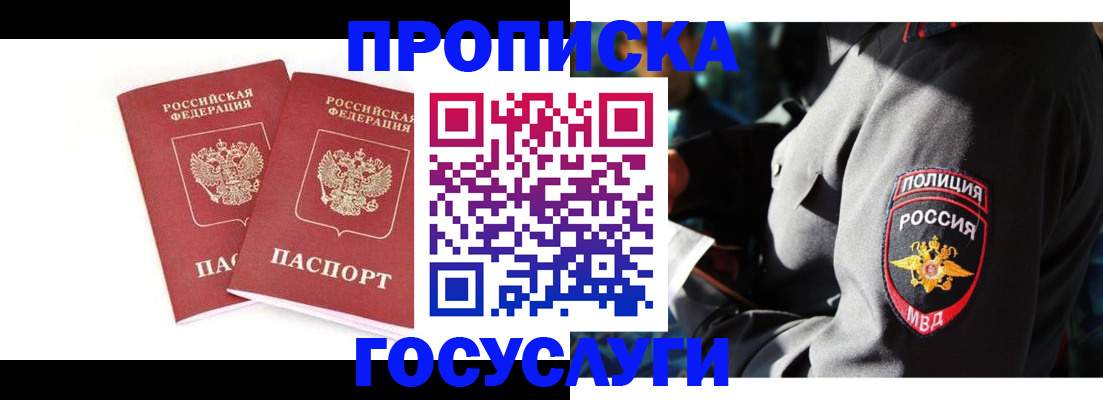 где прописаться в Воронежской области