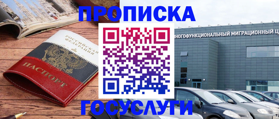 временная регистрация собственник в Воронежской области